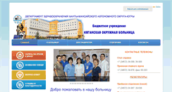 Desktop Screenshot of nobhmao.ru
