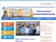 Tablet Screenshot of nobhmao.ru